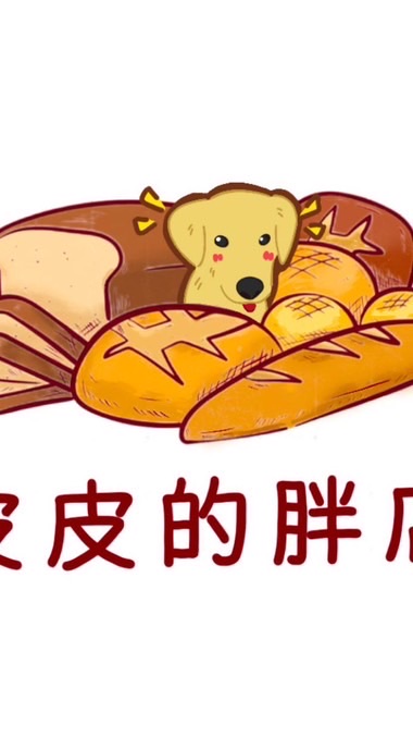 皮皮的胖店～手作麵包