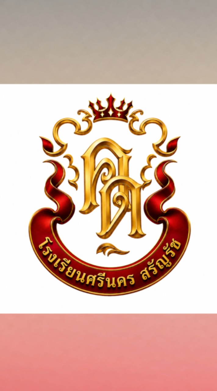 ⛩️🎏โรงเรียนศรีนครสรัญรัช |คัดคน enter  🎏⛩️