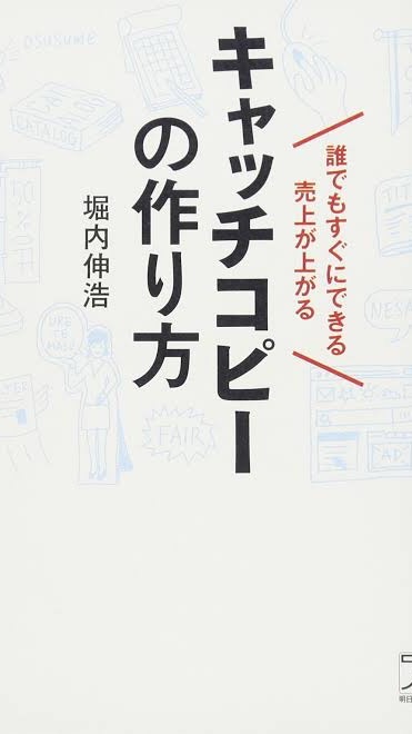 キャッチコピーコピーライター勉強会のオープンチャット