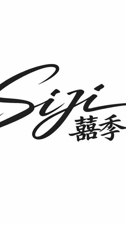 囍季SiJi釣具部品