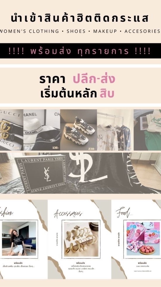 🔥สินค้านำเข้ายอดฮิต พร้อมส่ง❗️