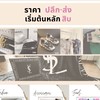 🔥สินค้านำเข้ายอดฮิต พร้อมส่ง❗️