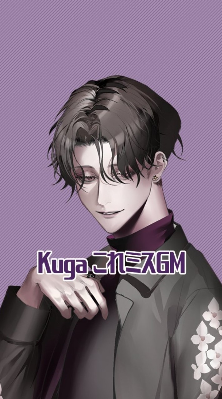 【Kuga】これミスご予約＆募集