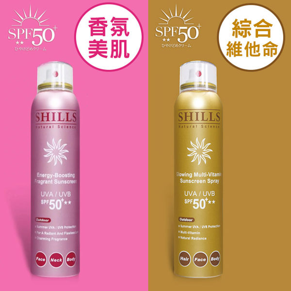 【SHILLS 舒兒絲】很耐曬超清爽美白防曬冰鎮噴霧 180ml《香氛美肌/綜合維他命/2款可選》