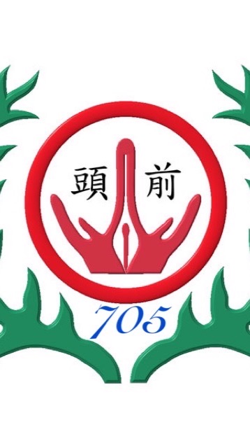 頭前國中_705家長班親會