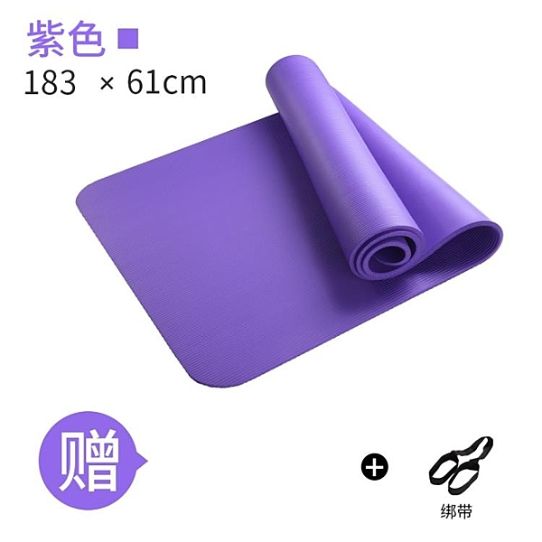 瑜伽墊加厚15mm加長加寬初學者男女平板支撐運動健身瑜珈毯三件套