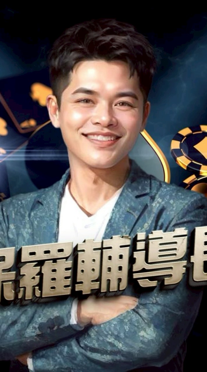 保羅輔導長課後輔導室