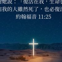 基督教 希恩生命有限公司