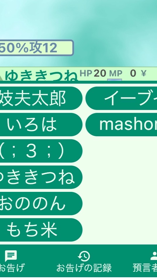 OpenChat ゴッフィ