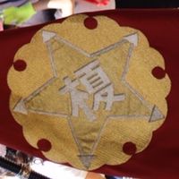 榎並ぴぃ