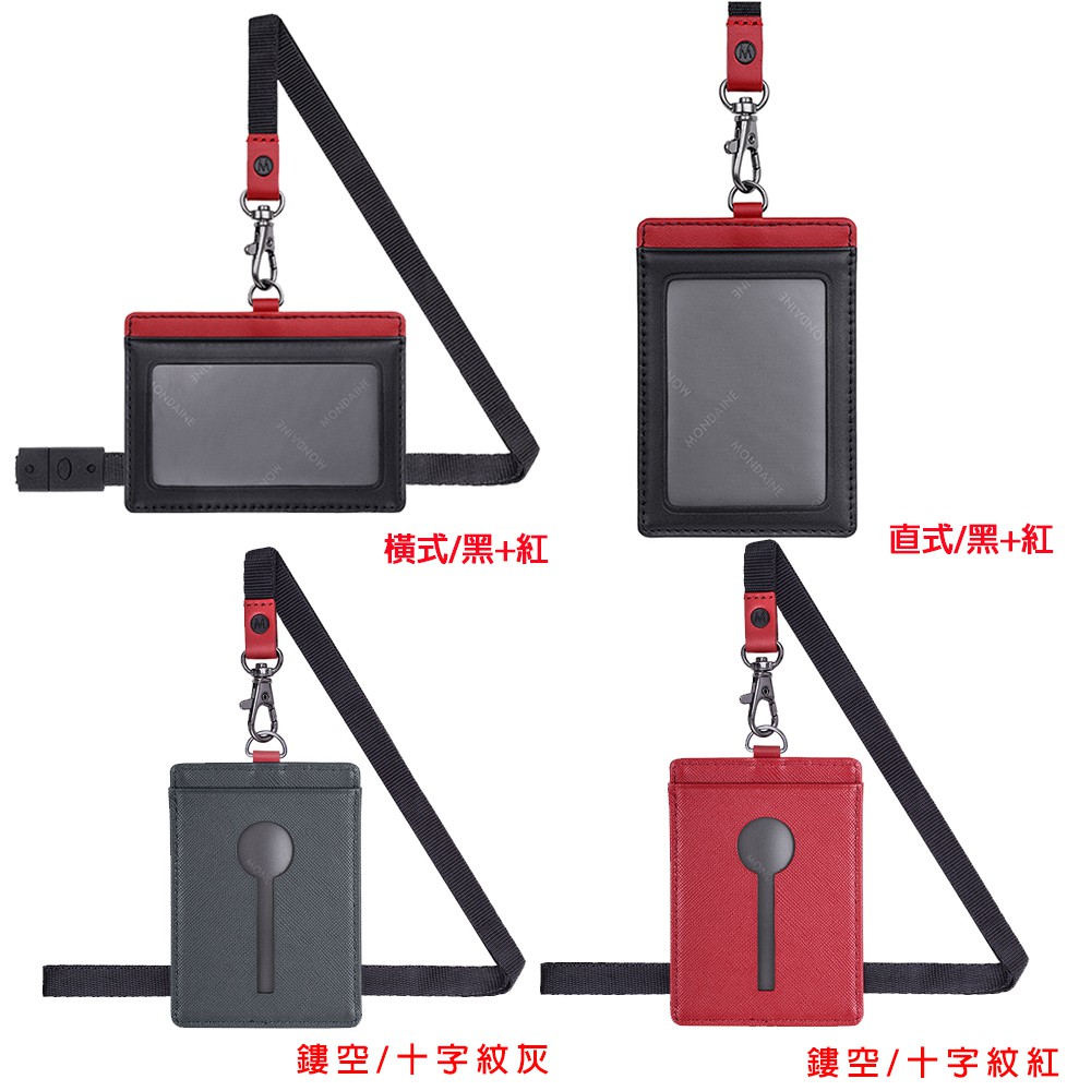 MONDAINE 瑞士國鐵牛皮證件套-四款任選