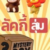 ซุ้มลัคกี้สุ่มArttoy(kps)📦🧸