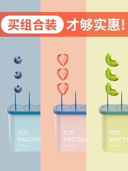 家用自制雪糕模具硅膠制冰棍冰糕冰棒盒網紅冰淇淋冰激淋冰塊冰格 滿天星