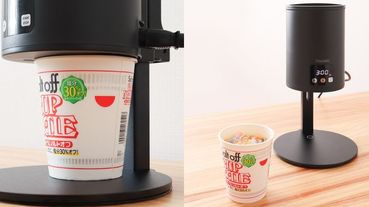 自動煮沸熱水加入碗中！日本THANKO推出懶人癌末期必備「自動泡麵機」