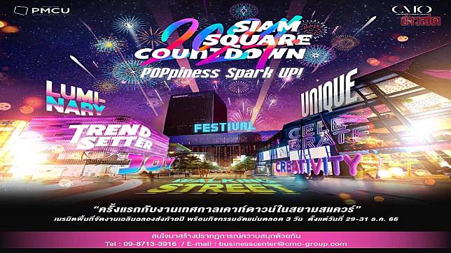 Siam Square Countdown 2024   W644