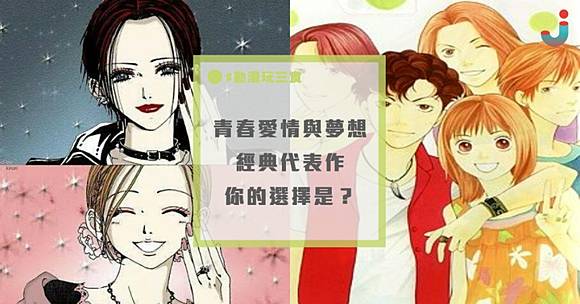 史上賣最好的少女漫畫排行 超過30部經典 喜愛少女漫畫的你肯定比我還瞭解啦 日本集合 Line Today