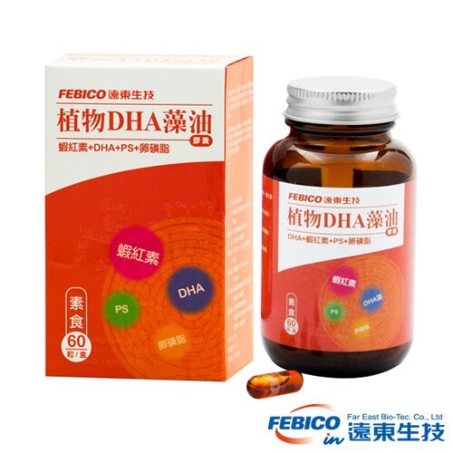 【遠東生技】植物DHA藻油膠囊60顆