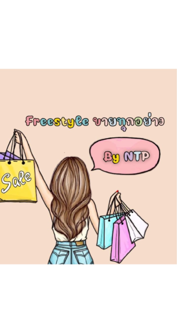 Freestyleขายทุกอย่าง by NTP