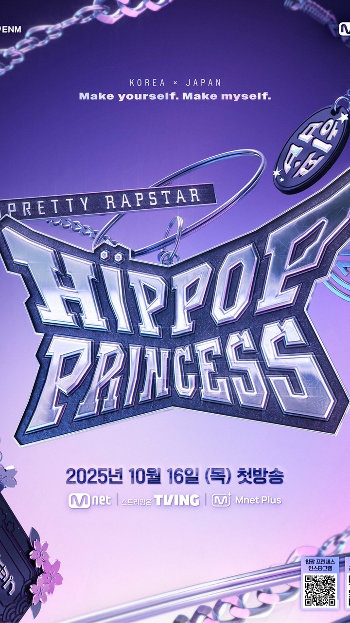 Unpretty rapstar :HIPPOP PRINCESS