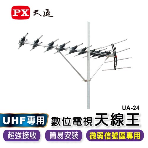 裝置天線時，請遠離高壓電線以策安全 ●若數位信號停格、接收台數不足或畫面發生雪花時，請另外購買