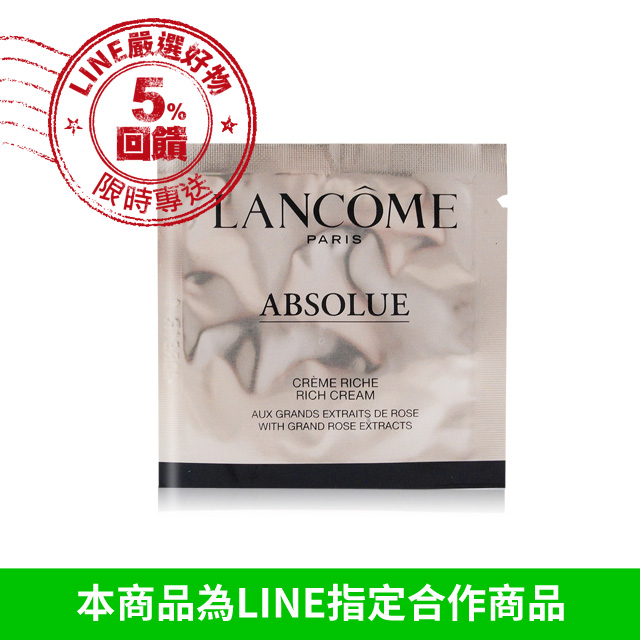 LANCOME 蘭蔻 絕對完美黃金玫瑰修護乳霜豐潤版(1ml)