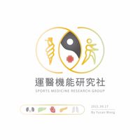 運醫機能研究社