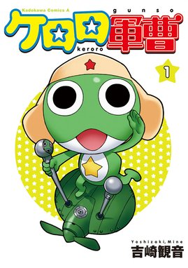 メダカの王国 メダカの王国 1 佐藤正 Line マンガ