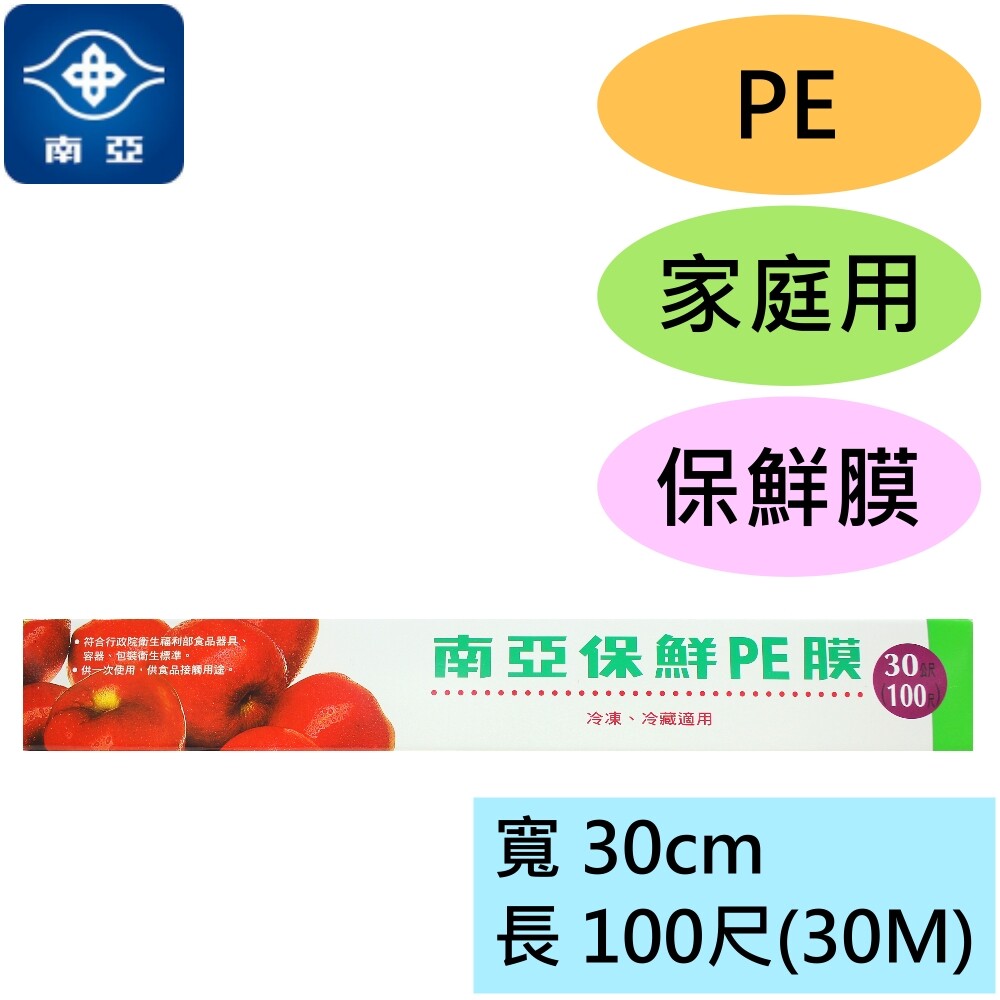 30(cm)*100(尺)=約30(公尺) 高適用性