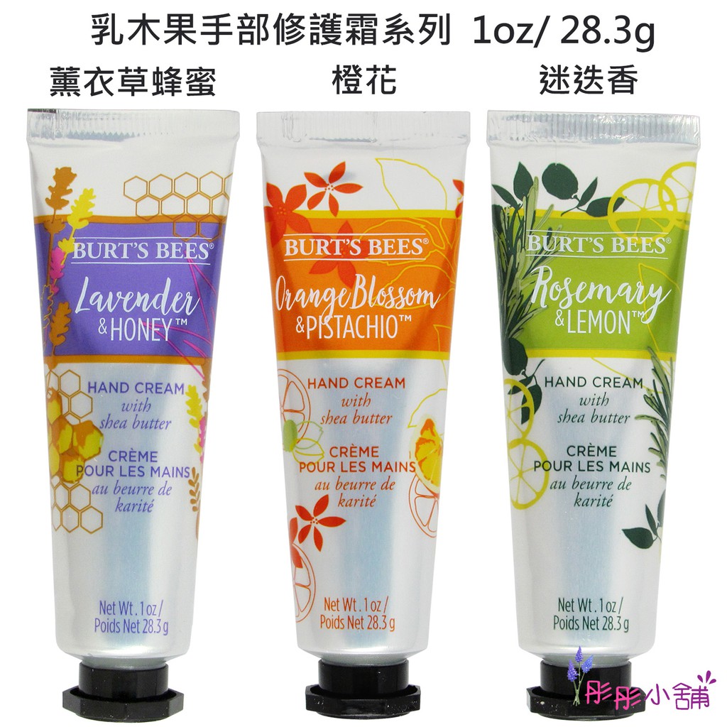 【商品特色】Burt s bees 蜜蜂爺爺 乳木果手部修護霜系列 乳木果護手霜Hand Cream With Shea Butter◆Lavender & Honey 薰衣草蜂蜜手部修護霜 (紫色)