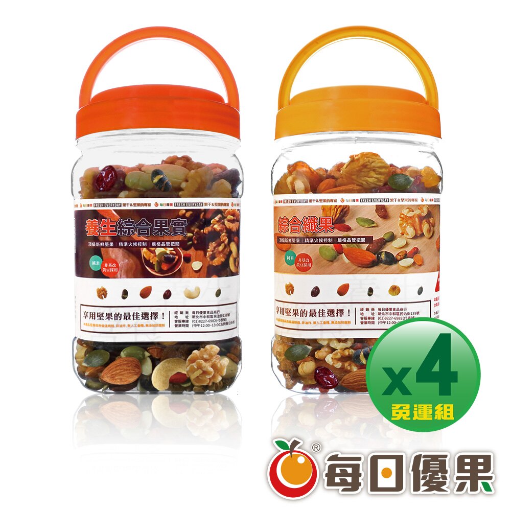 罐裝養生綜合果實X罐裝綜合纖果4入免運組【每日優果】