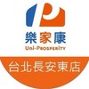 樂家康超市-台北長安東店好康報報