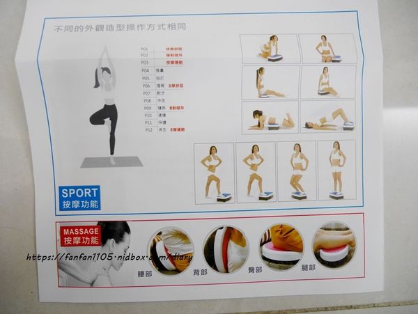 【健身器材推薦】健身大師 #專利型太極990段按摩雕塑運動飛碟機 #豪華版12顆電動凸點按摩枕 #健身大師運動飛碟機 #透氣按摩枕 (6).JPG