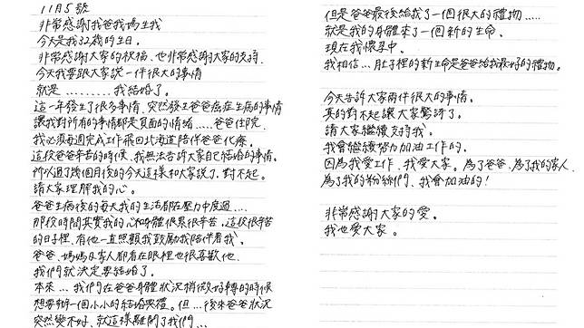 圖／翻攝自池端玲名臉書