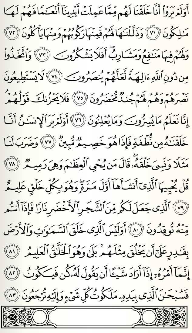 Download 85+ Contoh Surat Yasin Complete Gratis