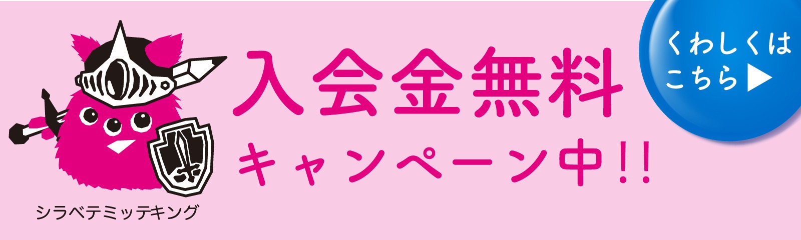 みらいミッテ西新教室のチラシ 特売情報をlineチラシでチェック