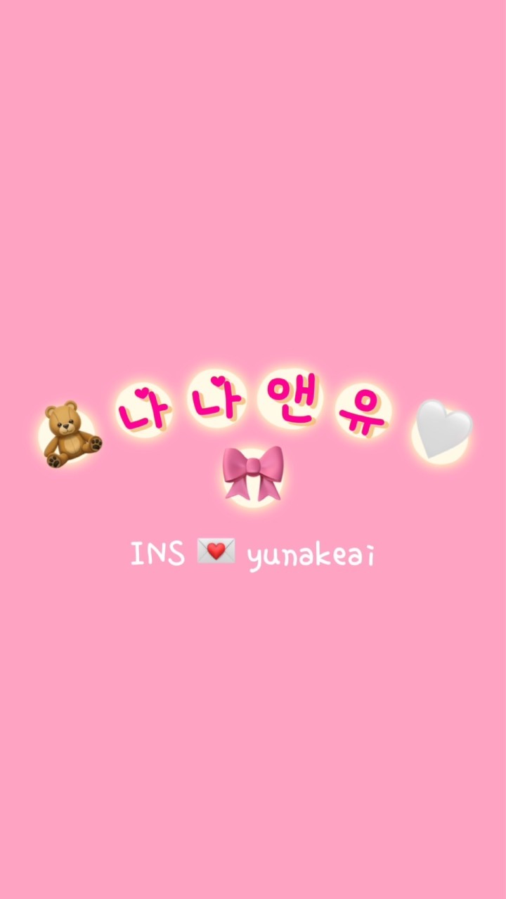 나나앤유 🎀 代購