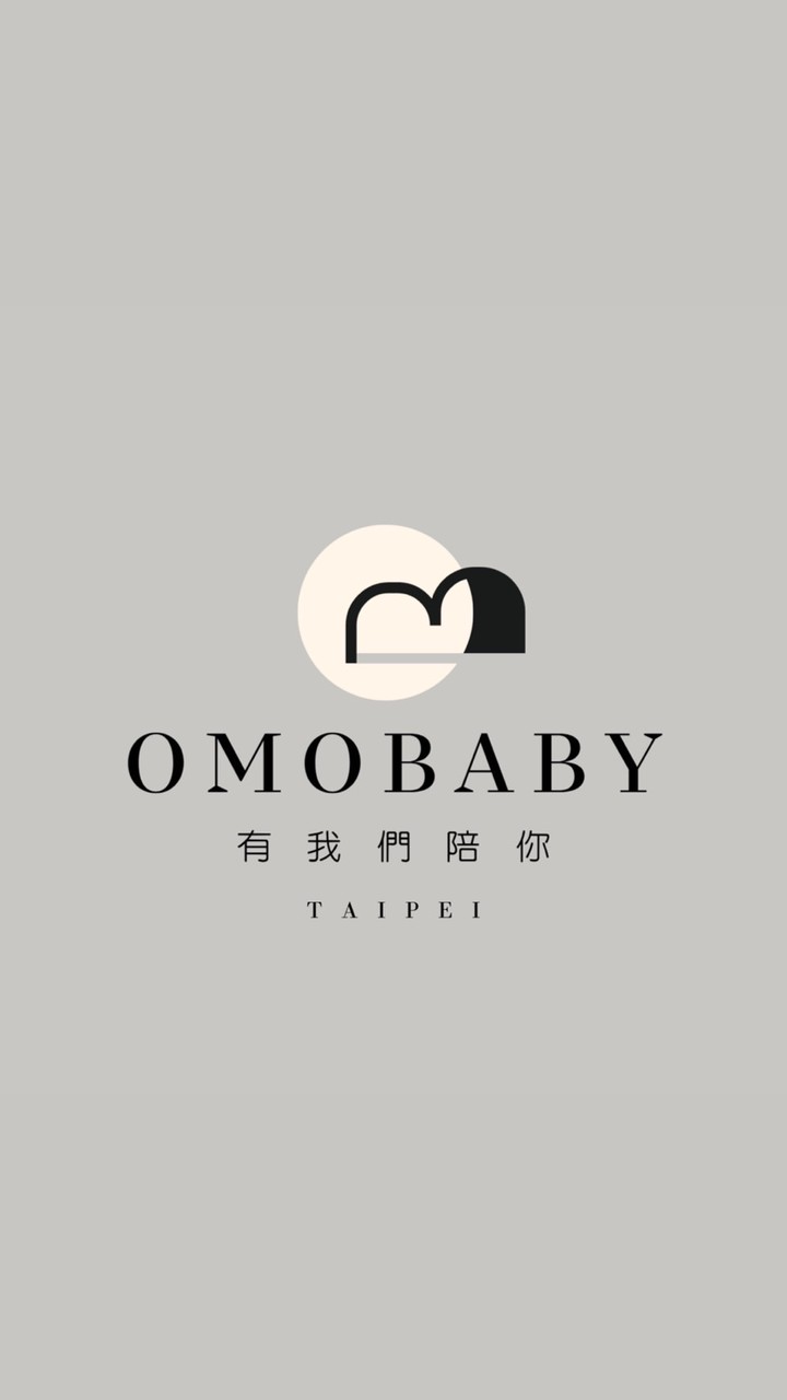 Omobaby Taipei 有我們陪你🤍