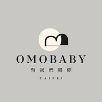 Omobaby Taipei 有我們陪你🤍