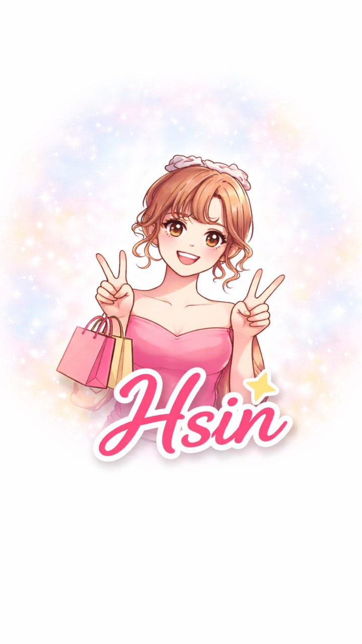 小馨的小小代購