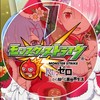 モンスト🐰やさしい🔰 マルチグループ ①【モンスターストライク】