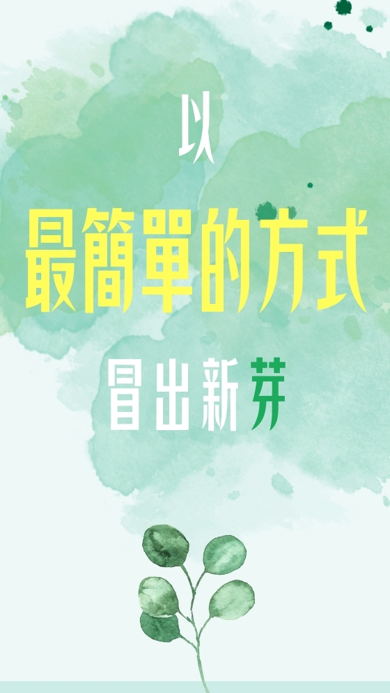 療癒/靈性成長/身心療癒/靜心/冥想/希塔/頌缽/身心靈/元辰宮/奧修/靈氣－有FU靈性產業討論
