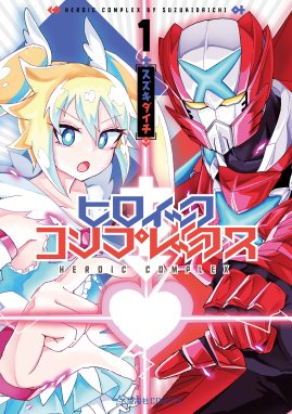 シスター コンプレックス 漫画 1巻から2巻 無料 試し読み 価格比較 マンガリスト