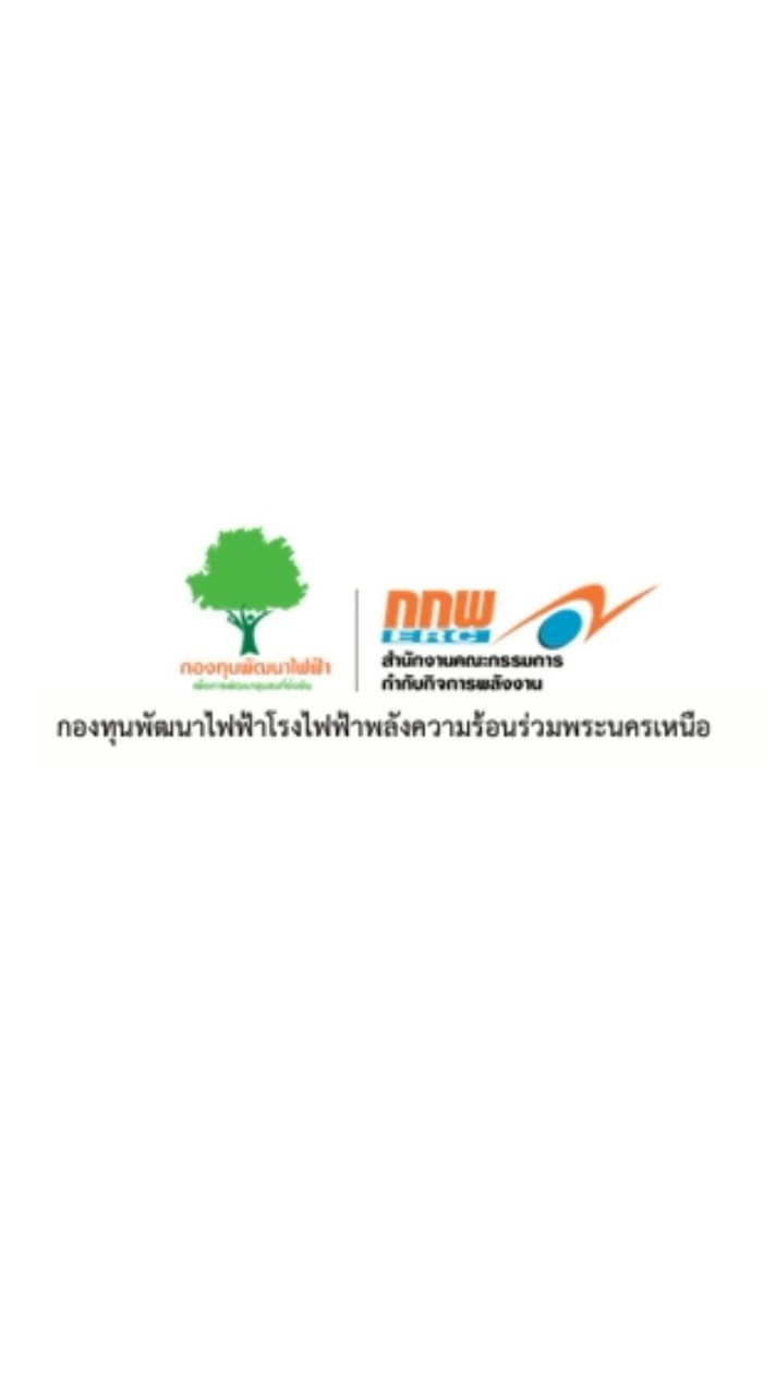 ประสานงานทุนการศึกษากองทุนไฟฟ้าฯ บางขุนพรหม,สามพระยา 69