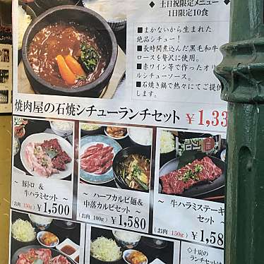 個室焼肉 Bar 十炭 川崎駅前 コシツヤキニクアンドバージッタン カワサキエキマエ 駅前本町 川崎駅 焼肉 By Line Conomi