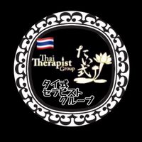 🇹🇭タイ式セラピストグループ(clubhouse専用)