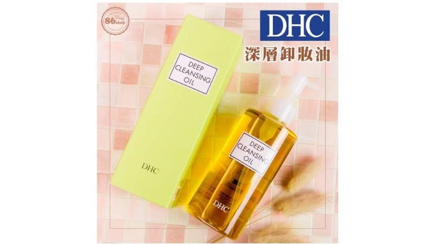 DHC 蝶翠詩 深層卸妝油 200ml