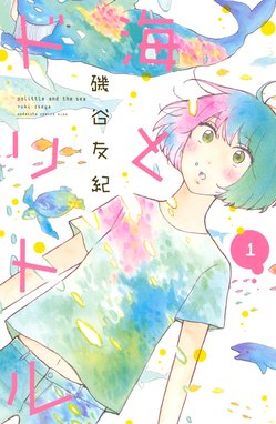 王女の条件 王女の条件 3巻 磯谷友紀 Line マンガ