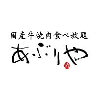 国産牛焼肉食べ放題あぶりや四条河原町駅前