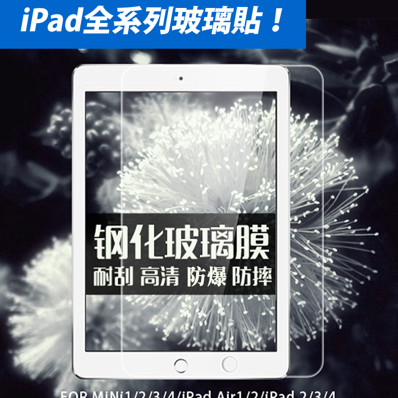 或是很明顯的刮傷 2輕輕一碰就裂了俗稱碎邊邊緣沒有收縮和強化很容易碰瓷的 3卡到心愛的ipad保護殼或是皮套 4手感不好沒有弧邊處理且用久了表面很容易變得髒污難處理 5只用一段時間邊緣即開開灰塵很容易