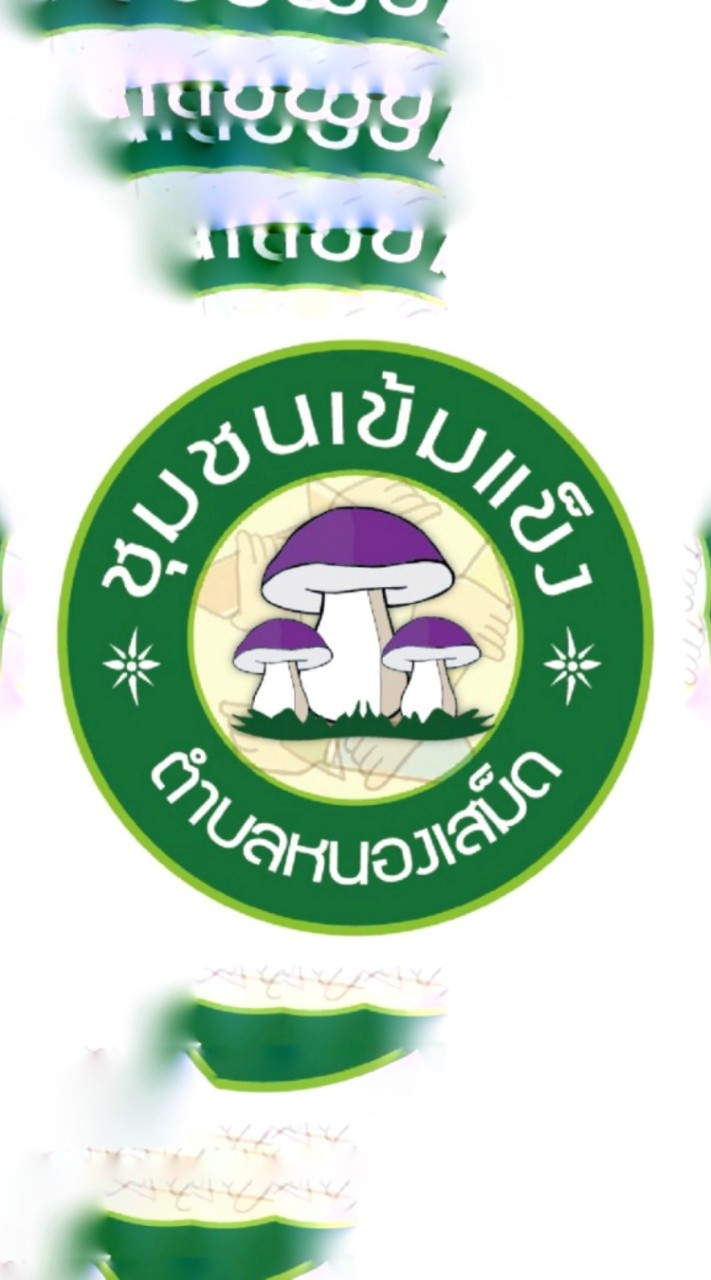 ชุมชนเข้มแข็ง โอเพ่นแชท
